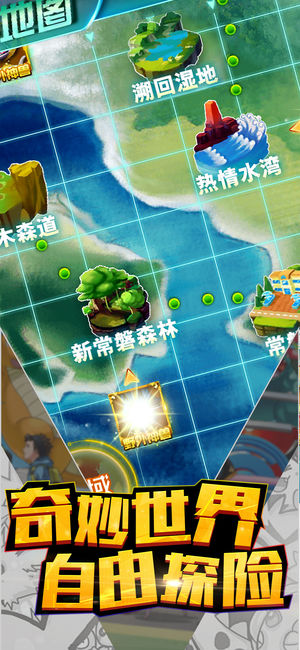 口袋新传ios软件封面