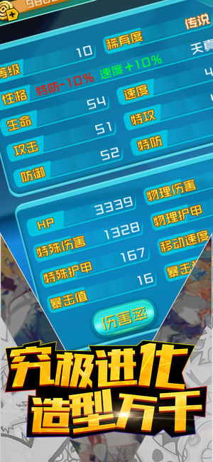 口袋新传ios软件封面