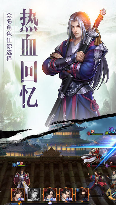风流剑侠iOS软件封面