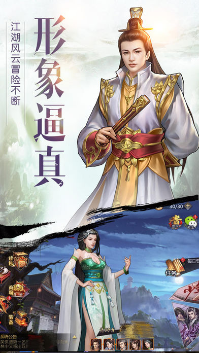 风流剑侠iOS软件封面