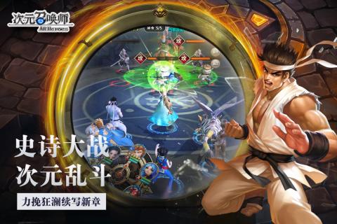 次元召唤师ios软件封面