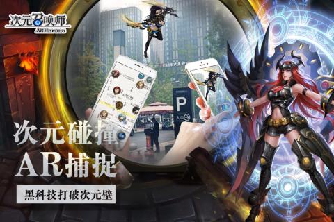 次元召唤师ios软件封面