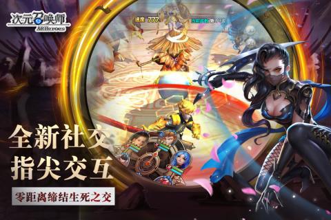 次元召唤师ios软件封面