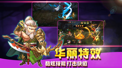 三国无敌iOS软件封面