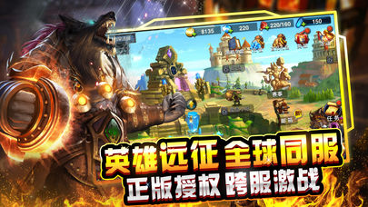 魔法奇兵iOS软件封面