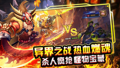 魔法奇兵iOS软件封面