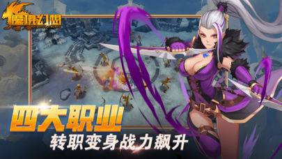 魔境幻想iOS软件封面