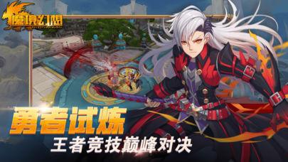 魔境幻想iOS软件封面