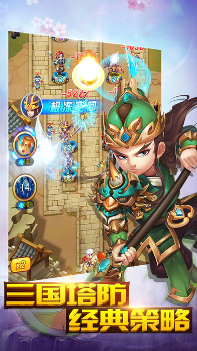 守卫主公iOS软件封面