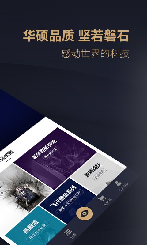 渠易宝软件封面