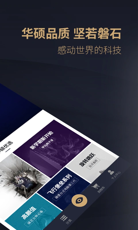 渠易宝软件封面