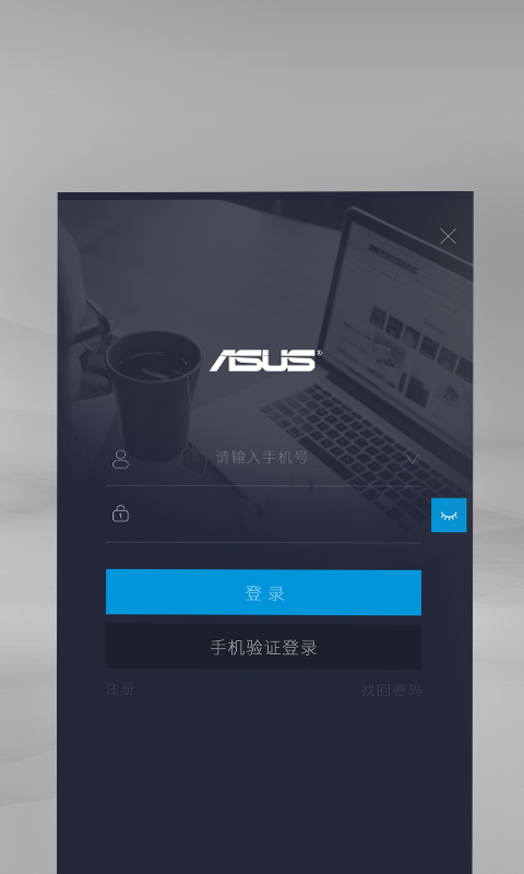 渠易宝软件封面