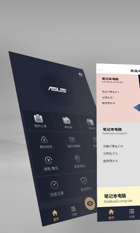 渠易宝软件封面