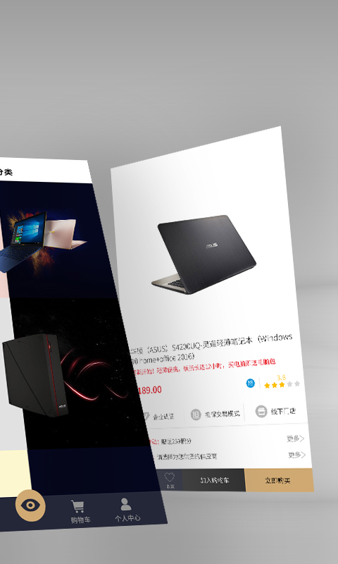 渠易宝软件封面