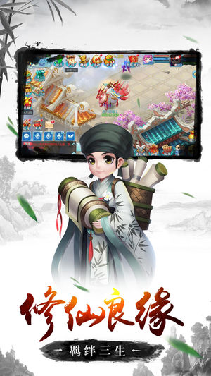 西游神魔传ios软件封面