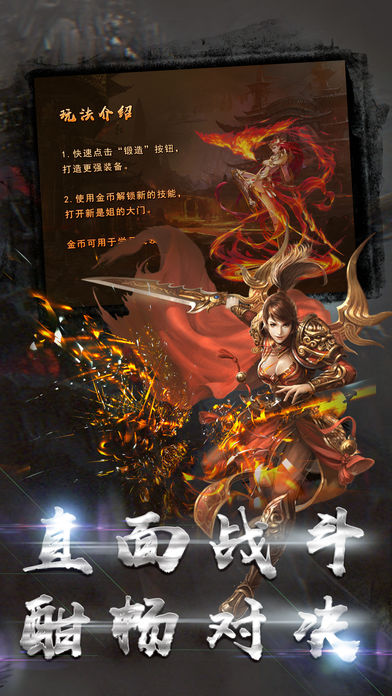 霸刀传奇iOS软件封面