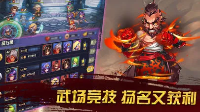 乱三国iOS软件封面