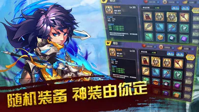 乱三国iOS软件封面