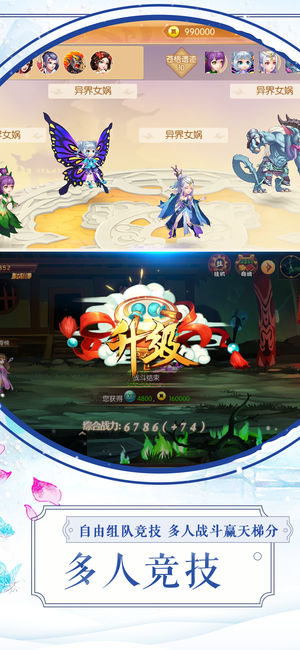 山海搜神记ios软件封面
