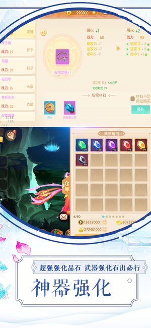 山海搜神记ios软件封面