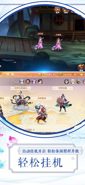 山海搜神记ios软件封面