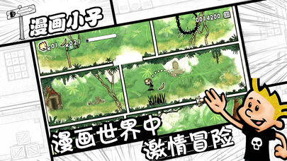 漫画小子游戏软件封面