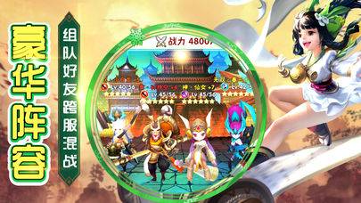 西游之白骨妖精iOS软件封面