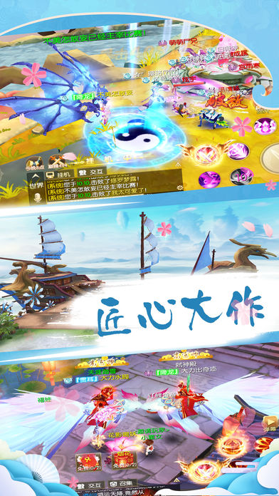 苍穹战纪iOS软件封面