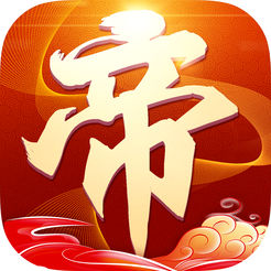 三国帝王志ios