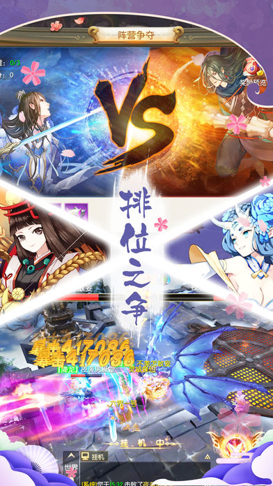 苍穹战纪iOS软件封面