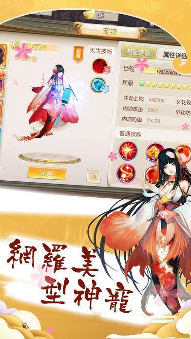 苍穹战纪iOS软件封面