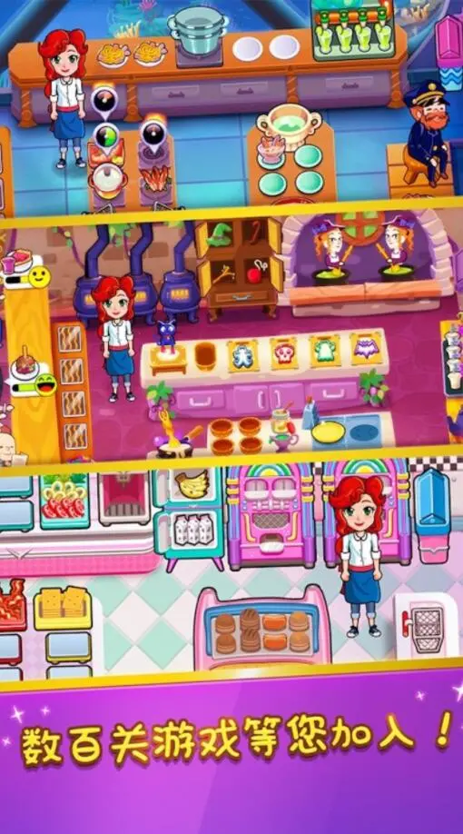 厨师救援游戏ios软件封面