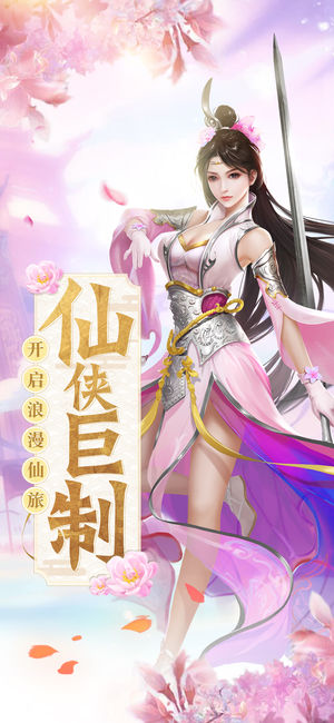 太古剑魔ios软件封面