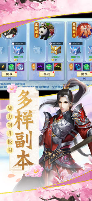 太古剑魔ios软件封面