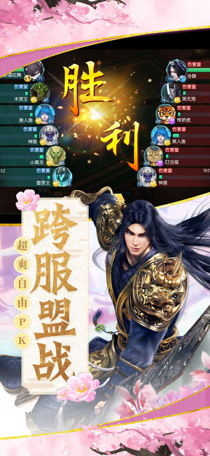 太古剑魔ios软件封面