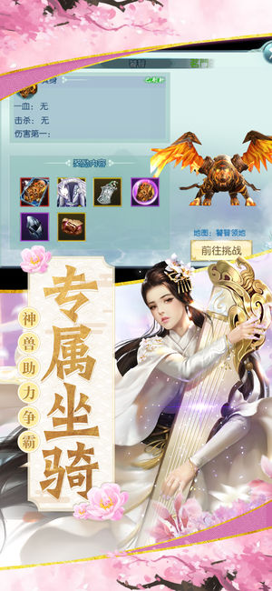 太古剑魔ios软件封面