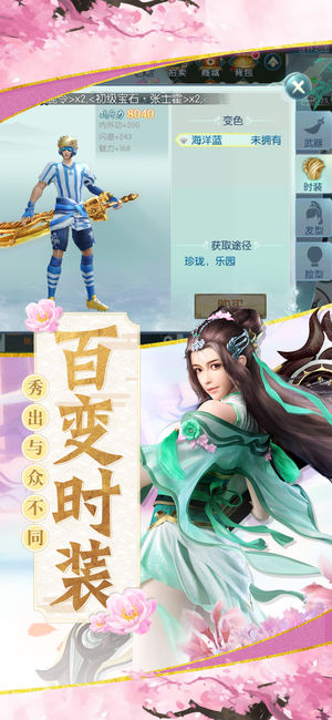 太古剑魔ios软件封面