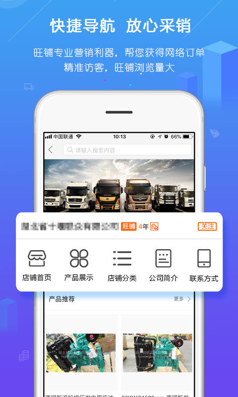 汽配人软件封面