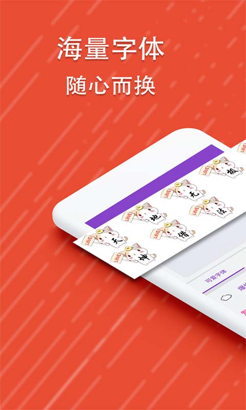 酷字体软件封面