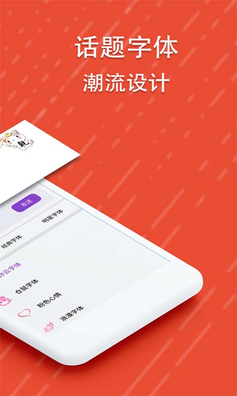 酷字体软件封面