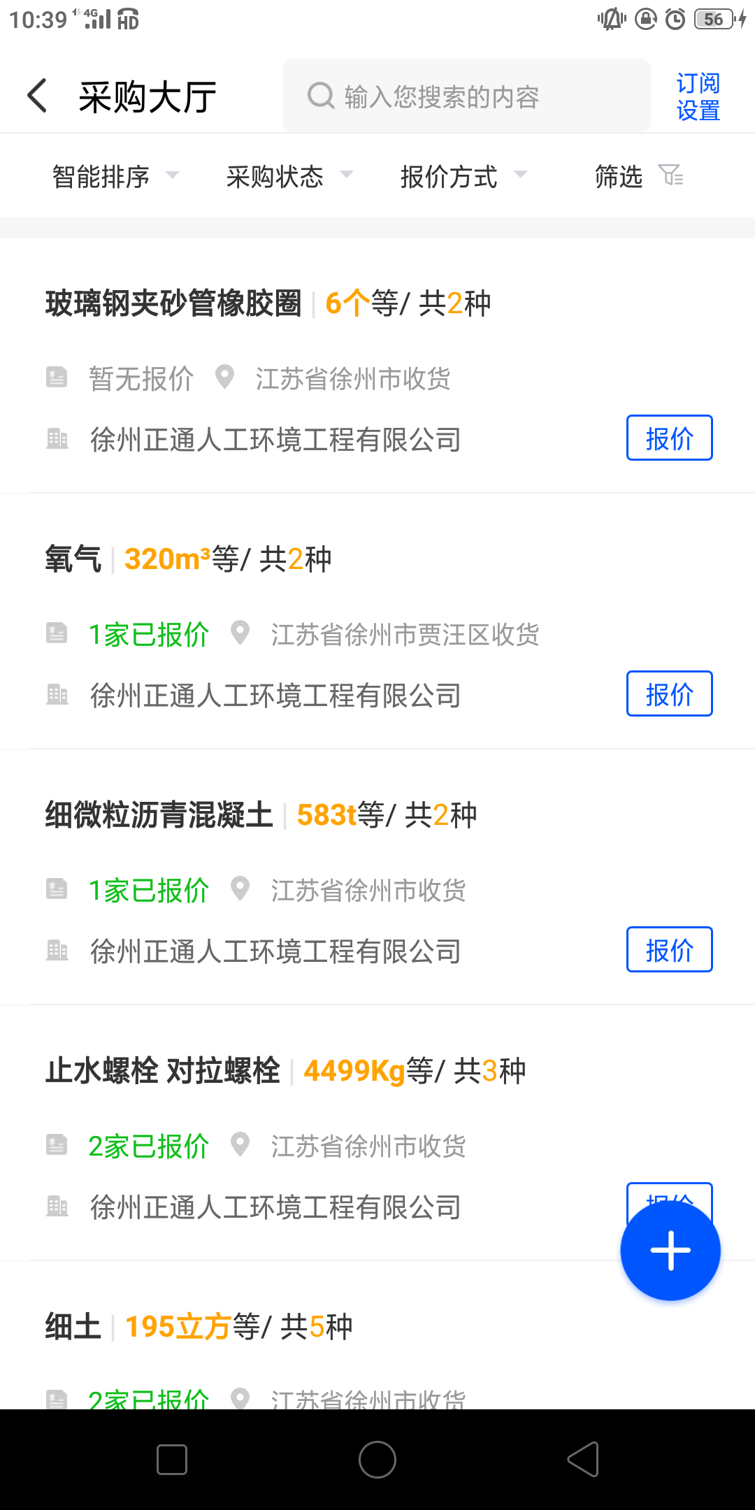乐筑软件封面