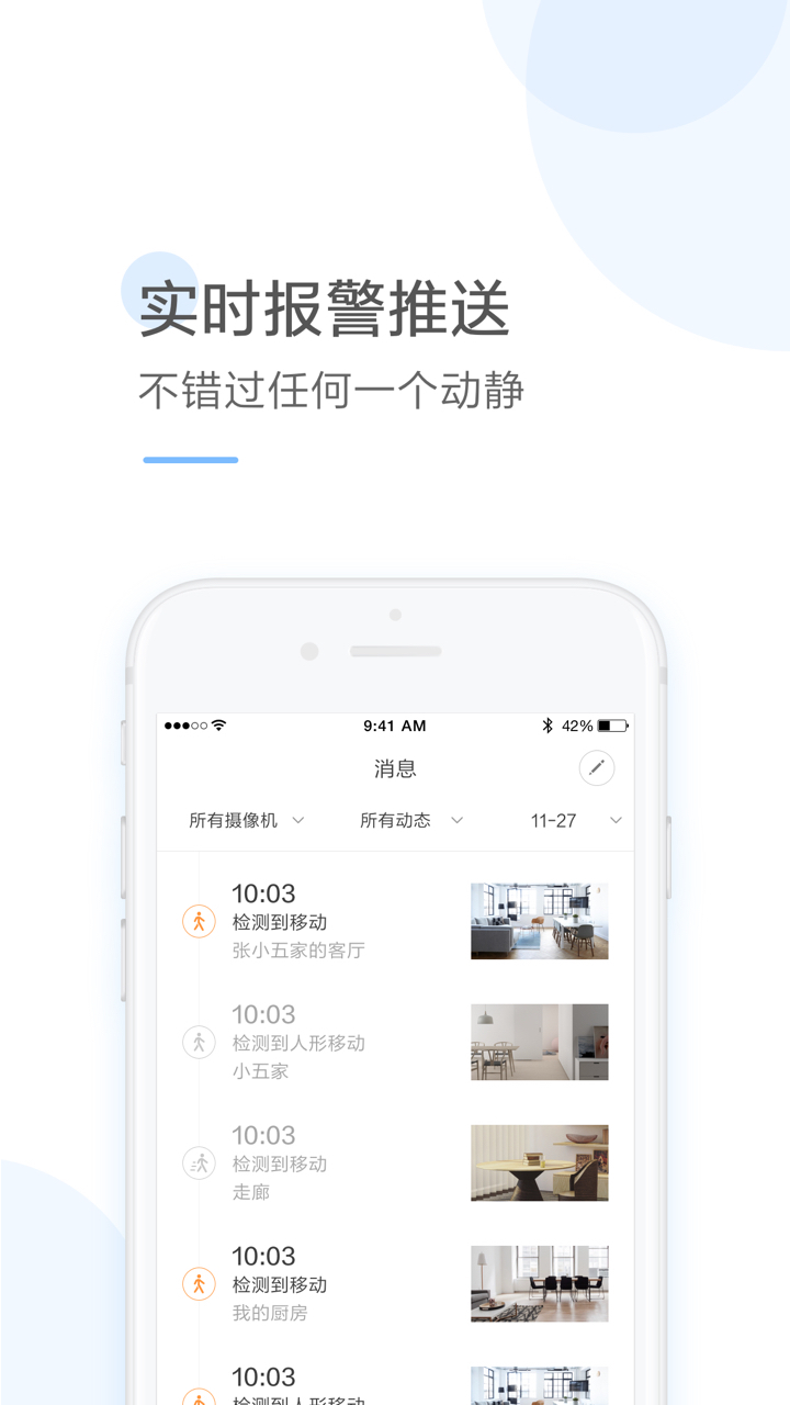云蚁物联软件封面