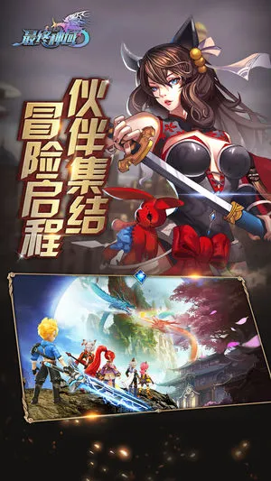 最终神域ios软件封面