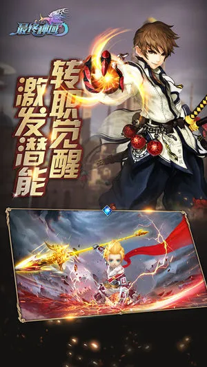 最终神域ios软件封面