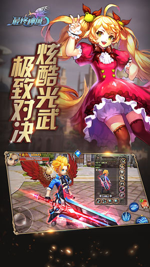 最终神域ios软件封面