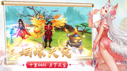 逆天修仙录iOS软件封面