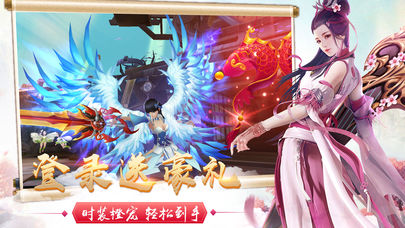 逆天修仙录iOS软件封面