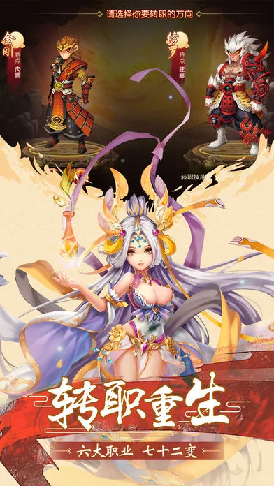 破天一棒iOS软件封面