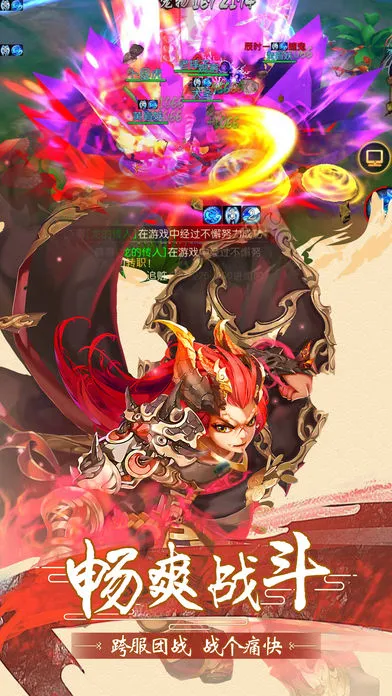 破天一棒iOS软件封面