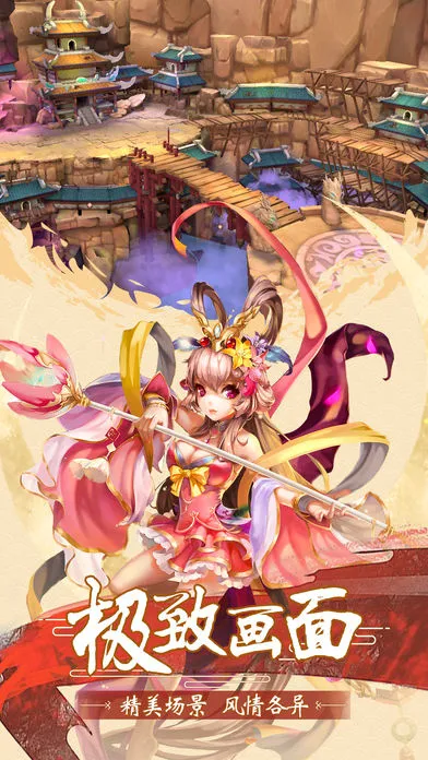 破天一棒iOS软件封面